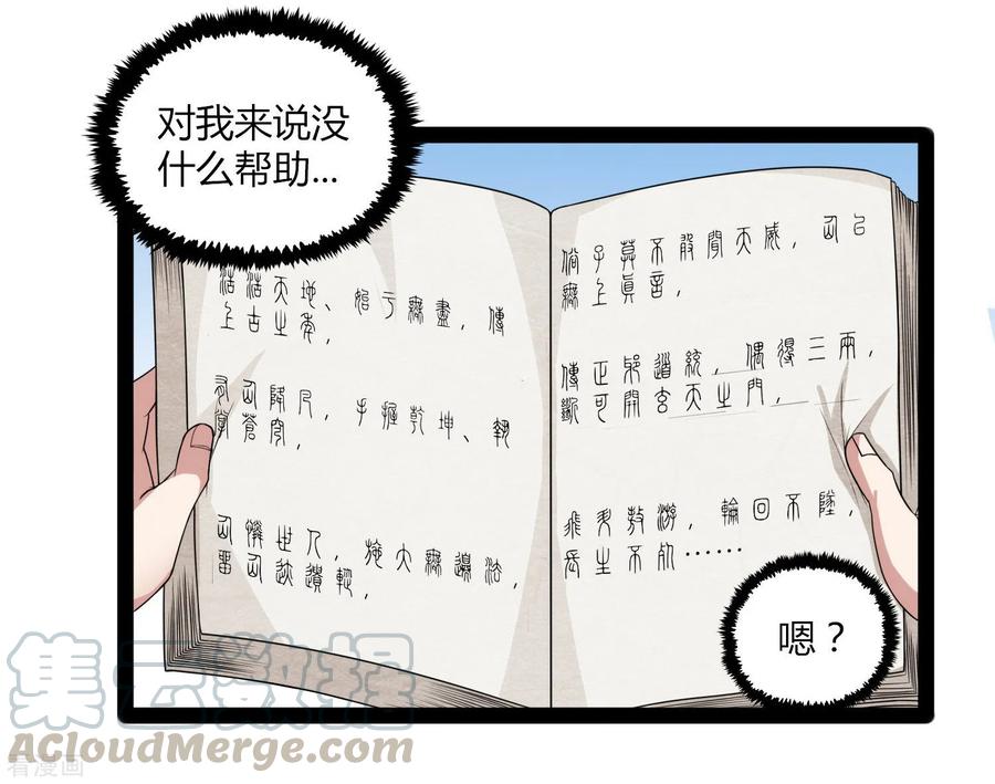 踏碎仙河110话 秘籍