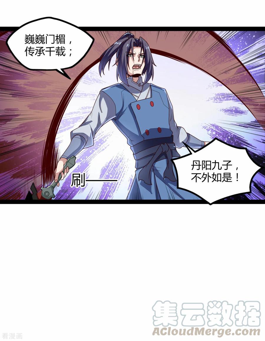 踏碎仙河114话 疑惑