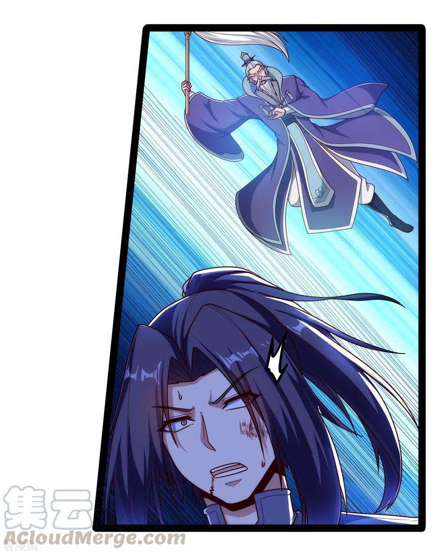 踏碎仙河114话 疑惑