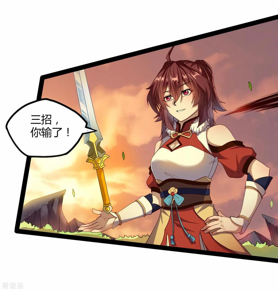 踏碎仙河116话 恩人