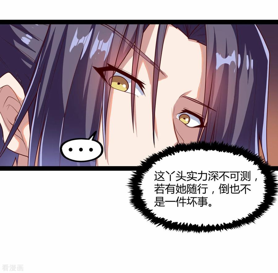 踏碎仙河116话 恩人