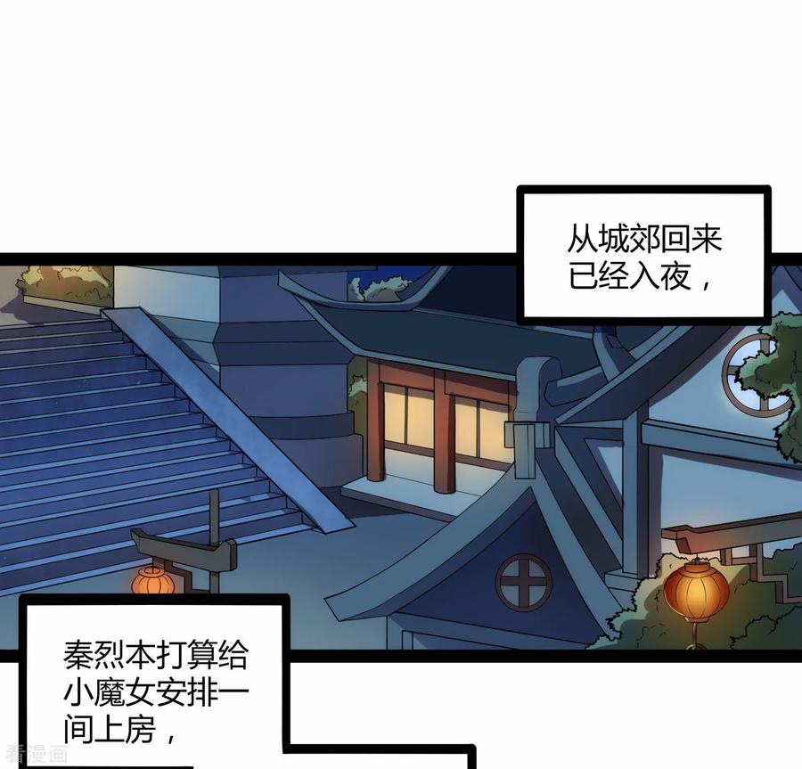 踏碎仙河116话 恩人