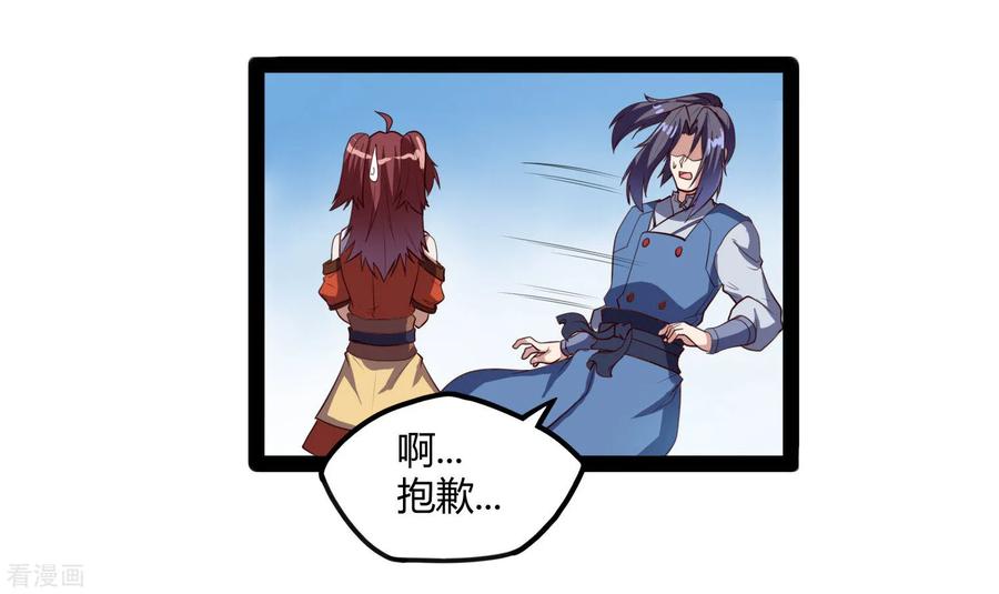 踏碎仙河117话 双修？