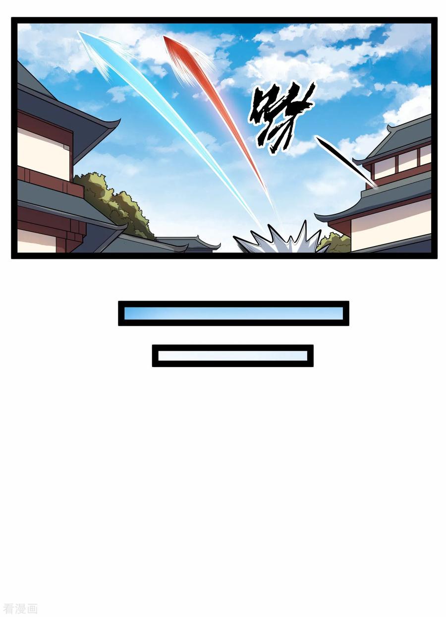 踏碎仙河123话 妄想