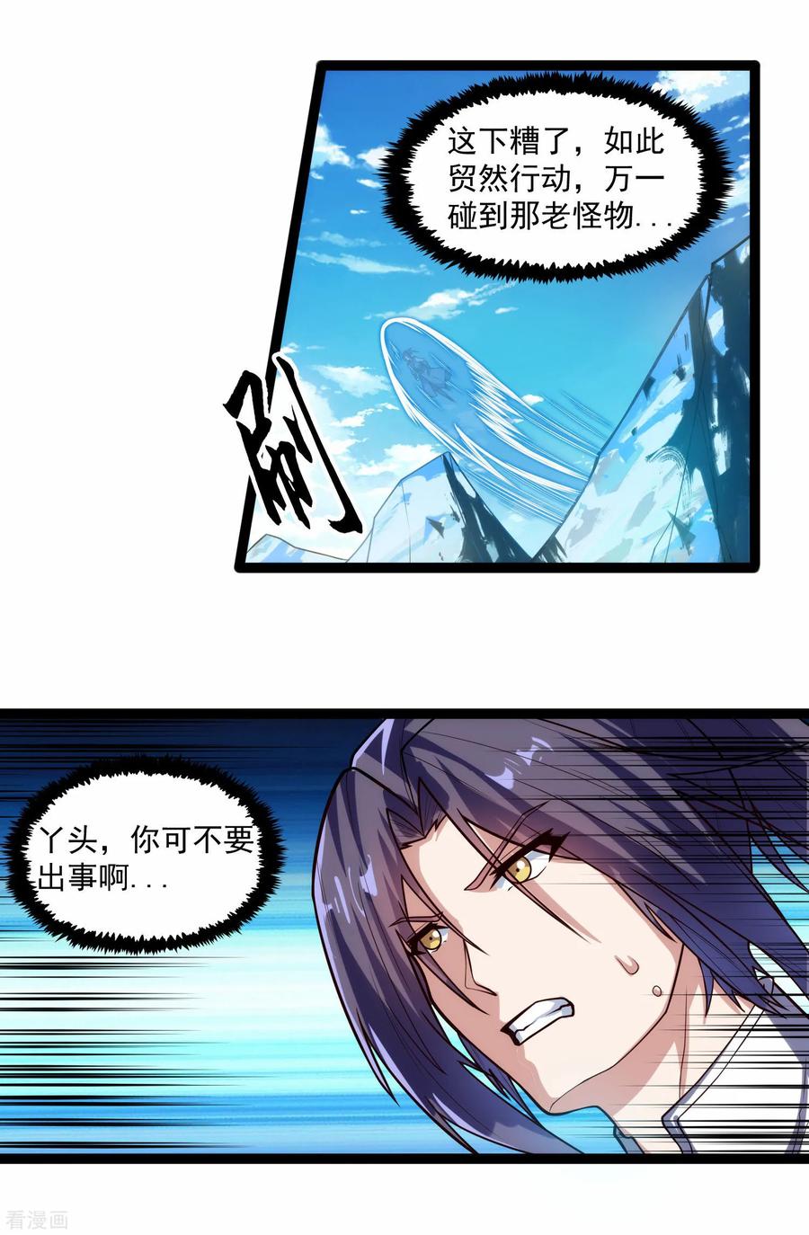 踏碎仙河126话 灵气