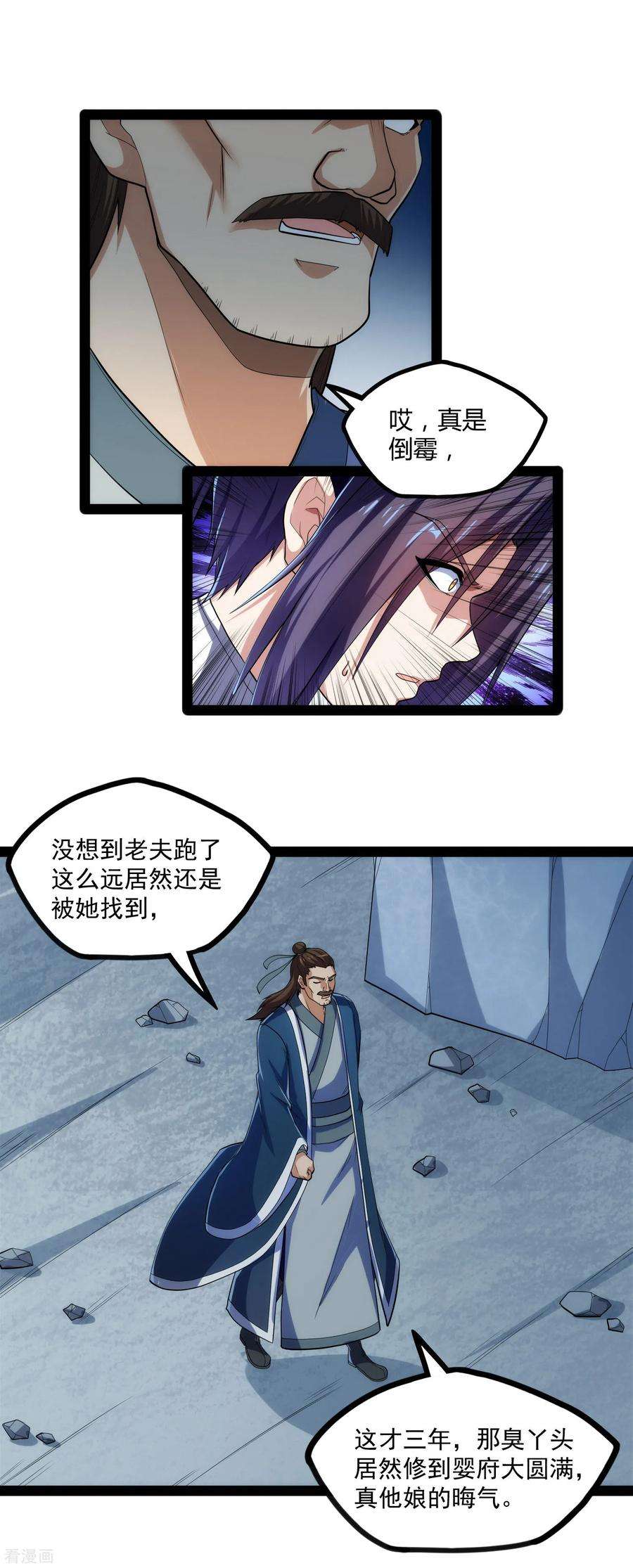 踏碎仙河126话 灵气