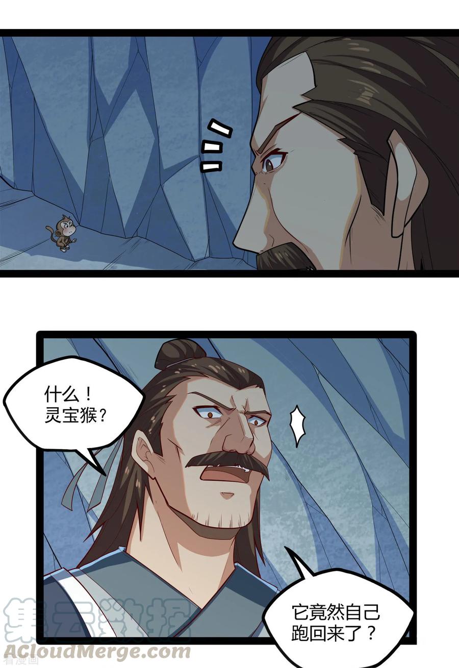 踏碎仙河126话 灵气