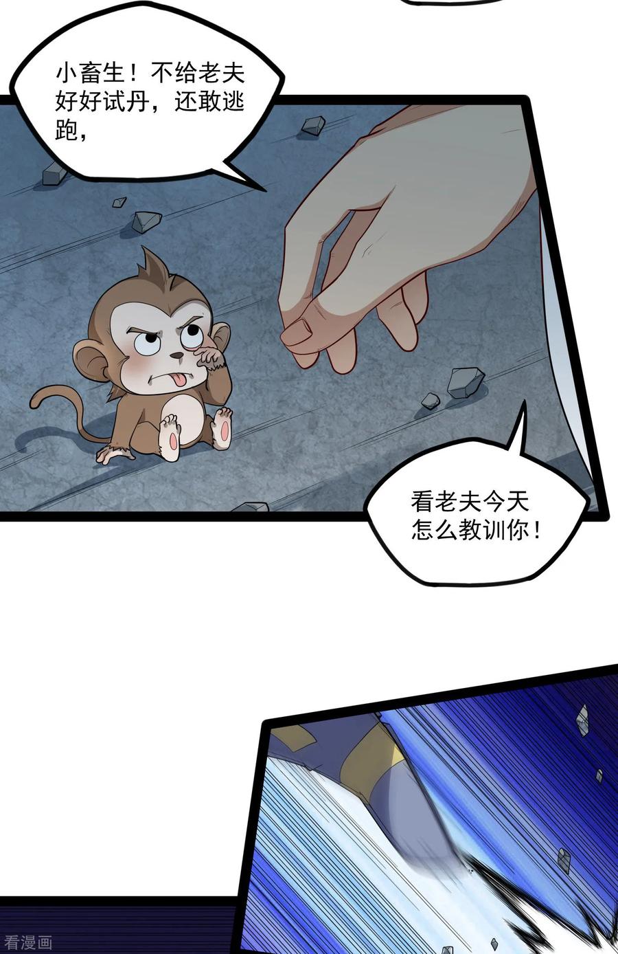 踏碎仙河126话 灵气