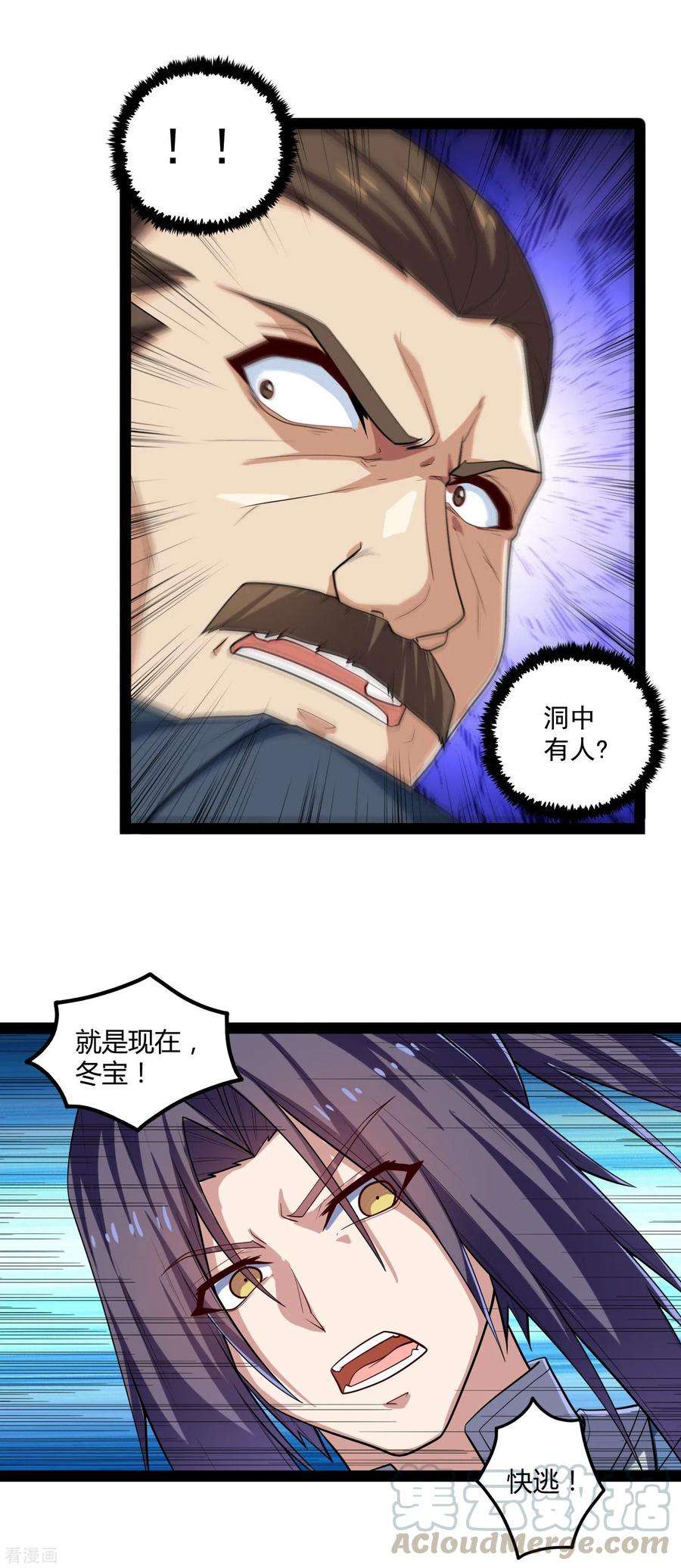 踏碎仙河126话 灵气