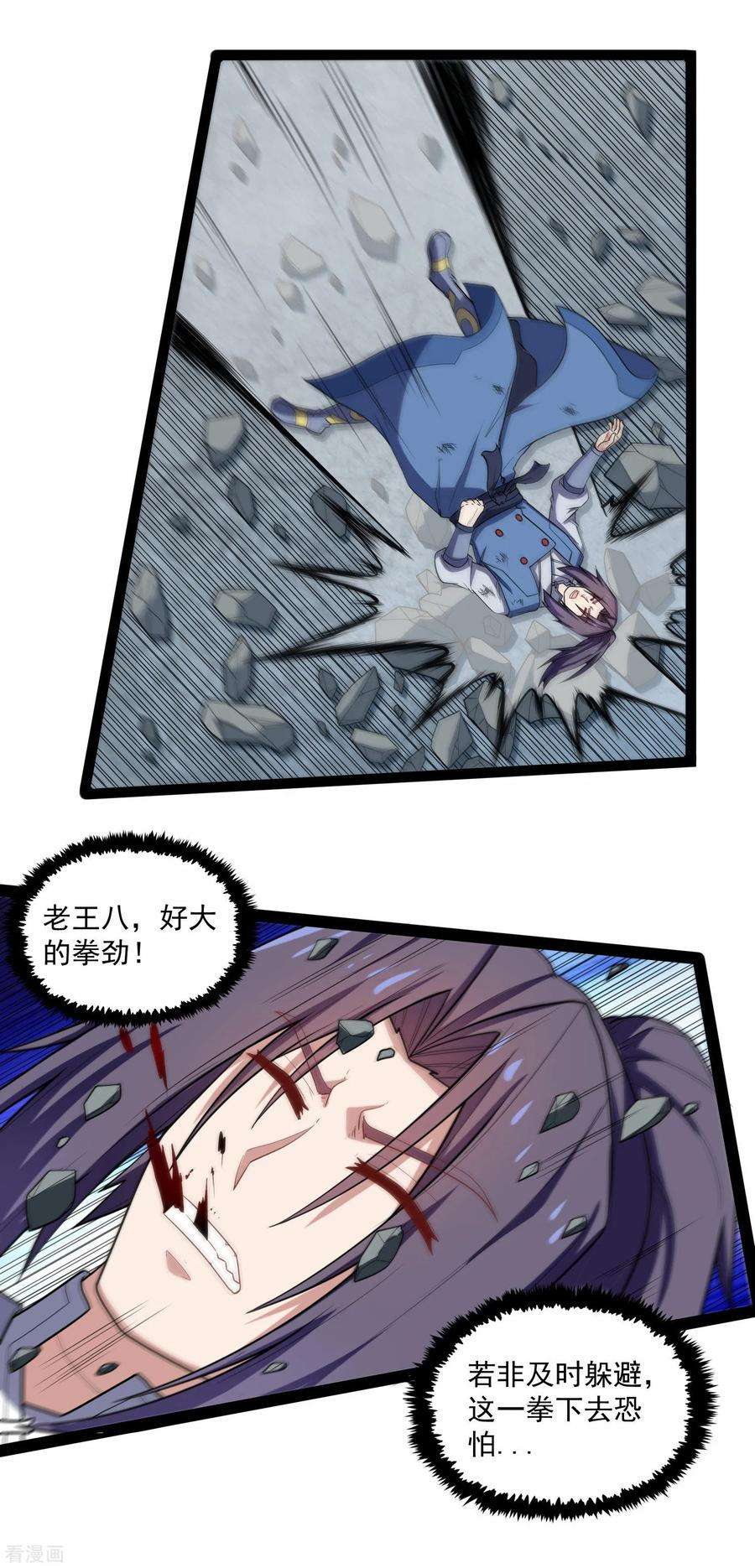 踏碎仙河126话 灵气