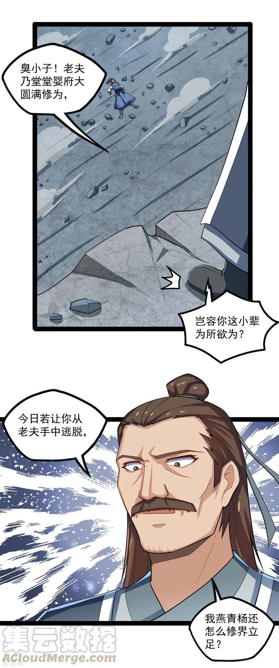 踏碎仙河126话 灵气