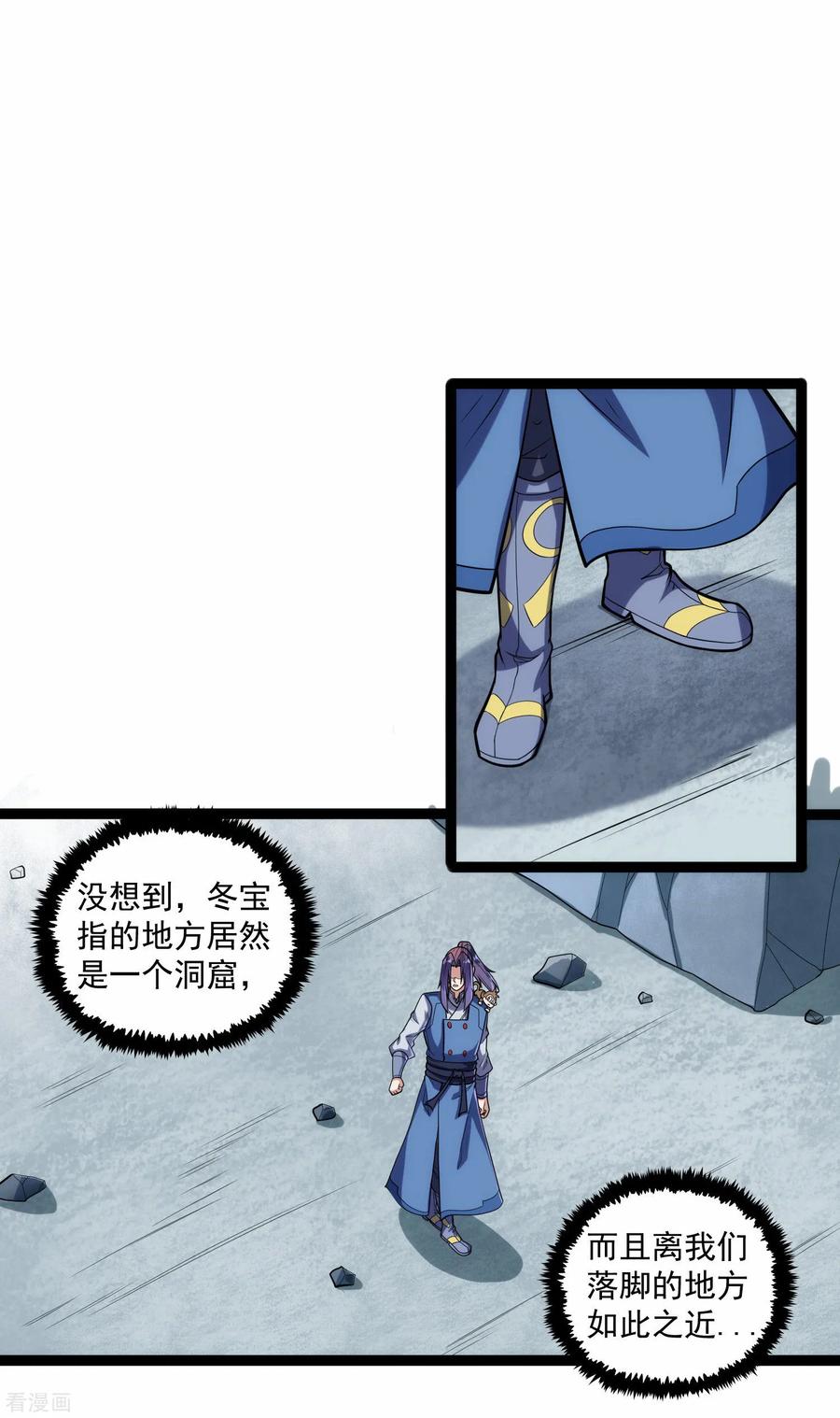 踏碎仙河126话 灵气