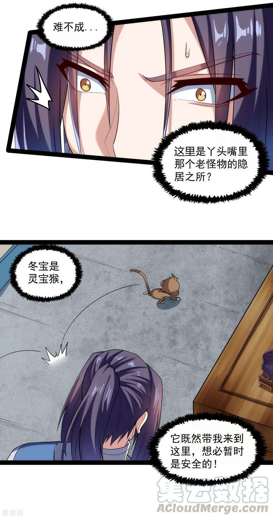 踏碎仙河126话 灵气