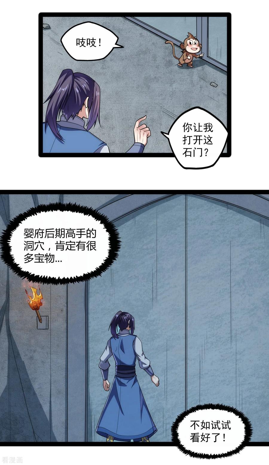 踏碎仙河126话 灵气