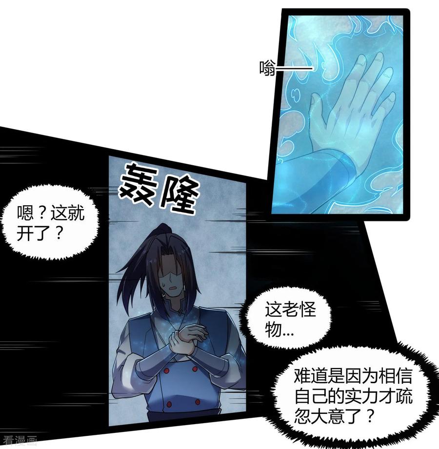 踏碎仙河126话 灵气