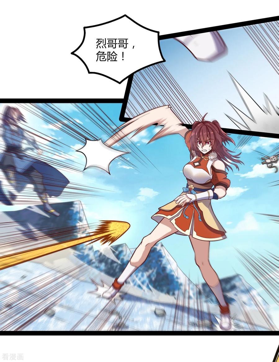 踏碎仙河128话 同归于尽