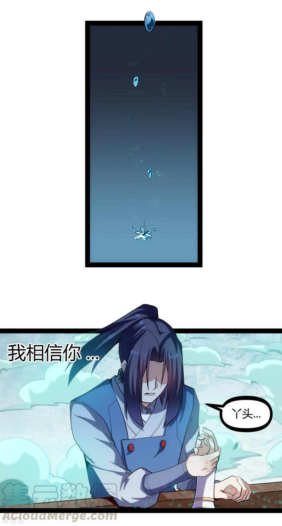 踏碎仙河128话 同归于尽