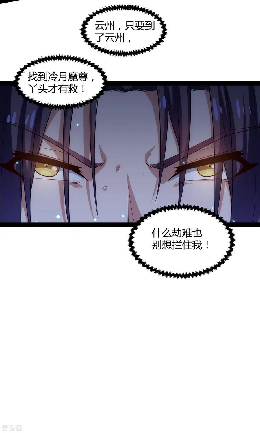 踏碎仙河128话 同归于尽