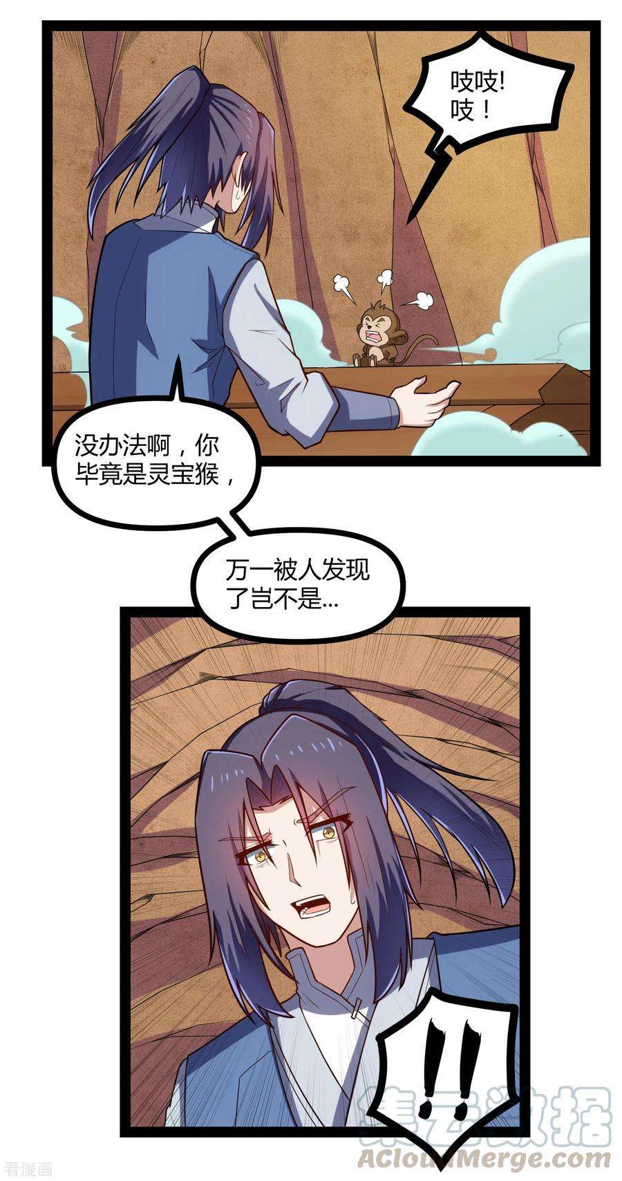 踏碎仙河131话 天要亡我？