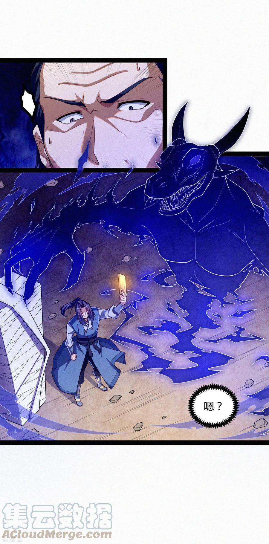 踏碎仙河131话 天要亡我？