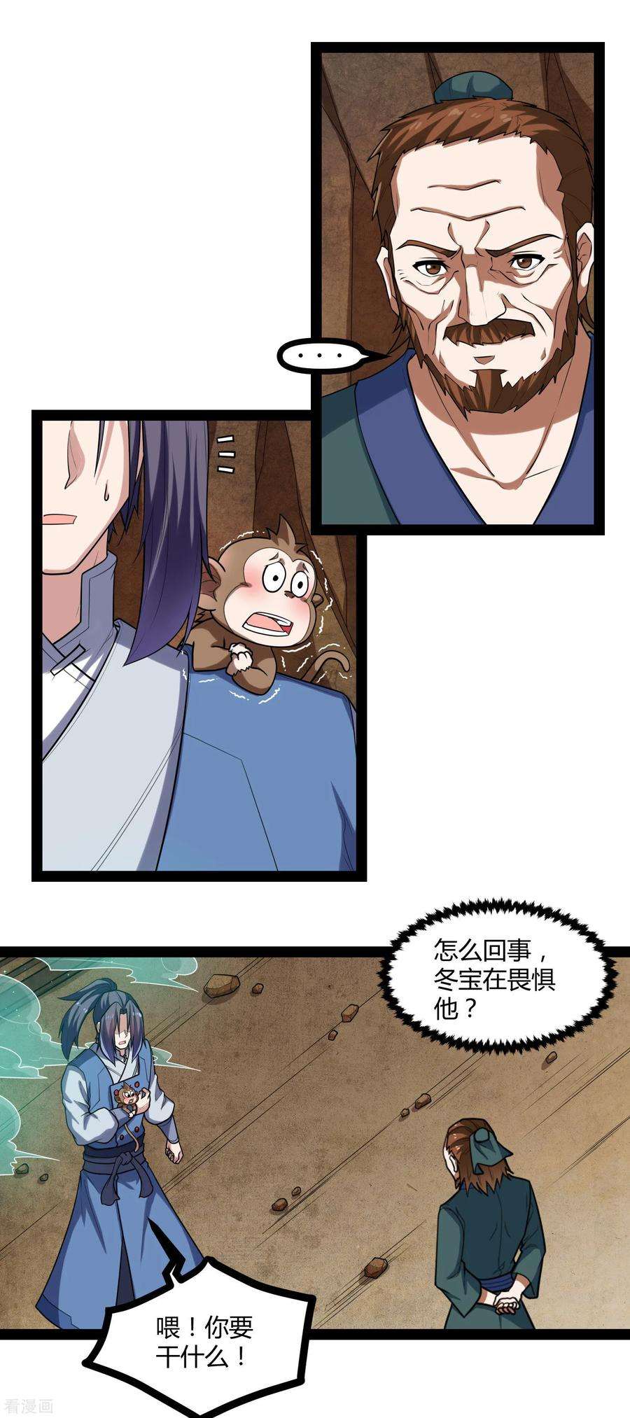 踏碎仙河132话 被救