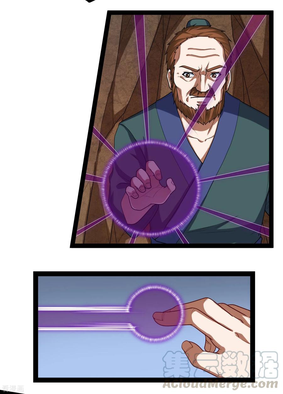 踏碎仙河132话 被救