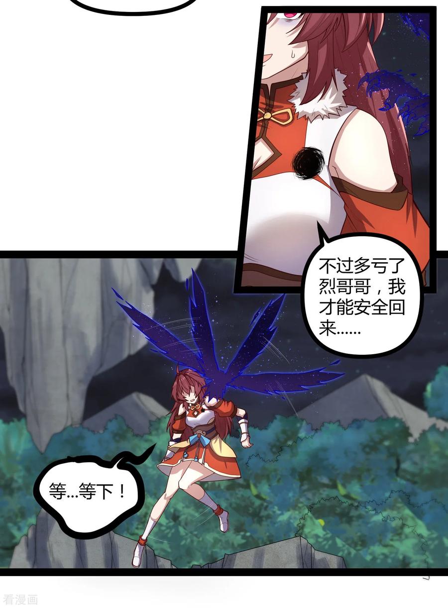 踏碎仙河134话 逢凶化吉