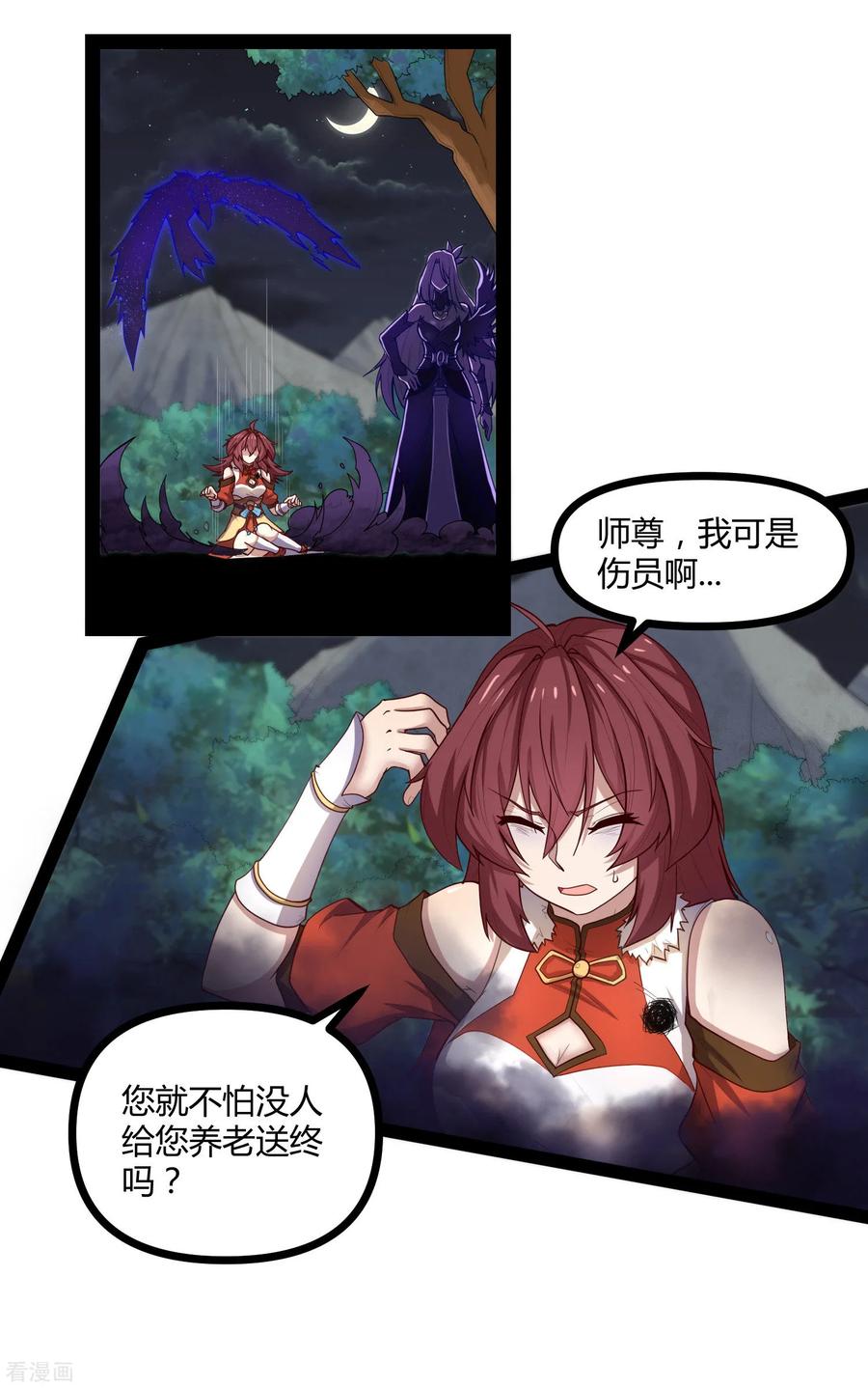 踏碎仙河134话 逢凶化吉