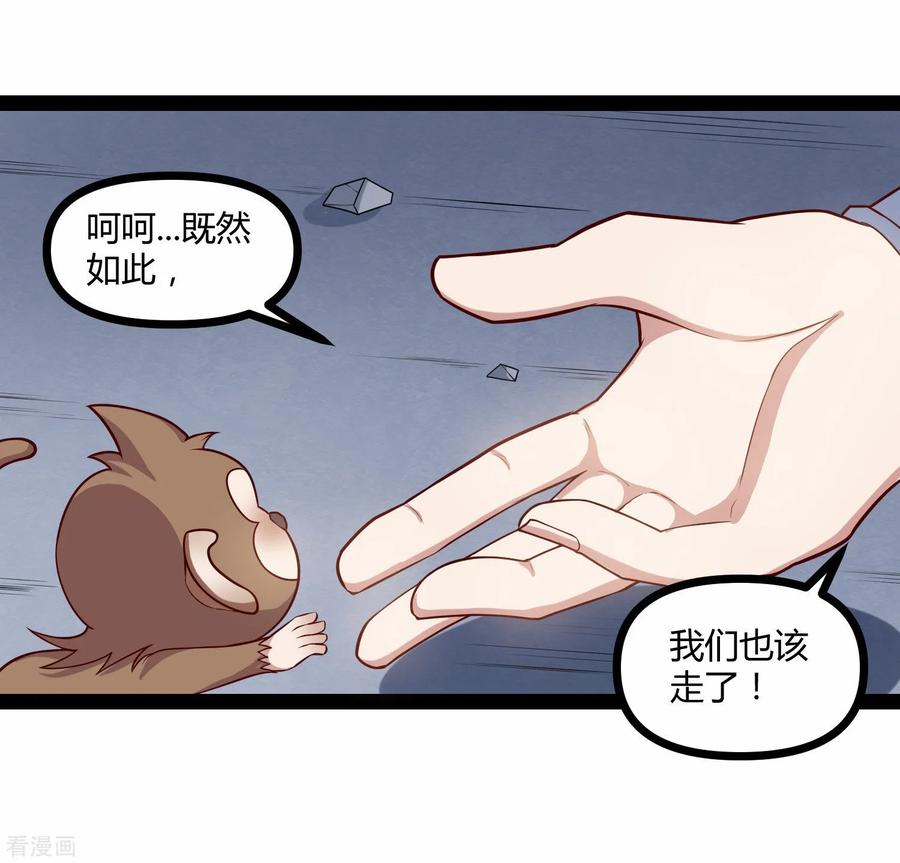 踏碎仙河134话 逢凶化吉