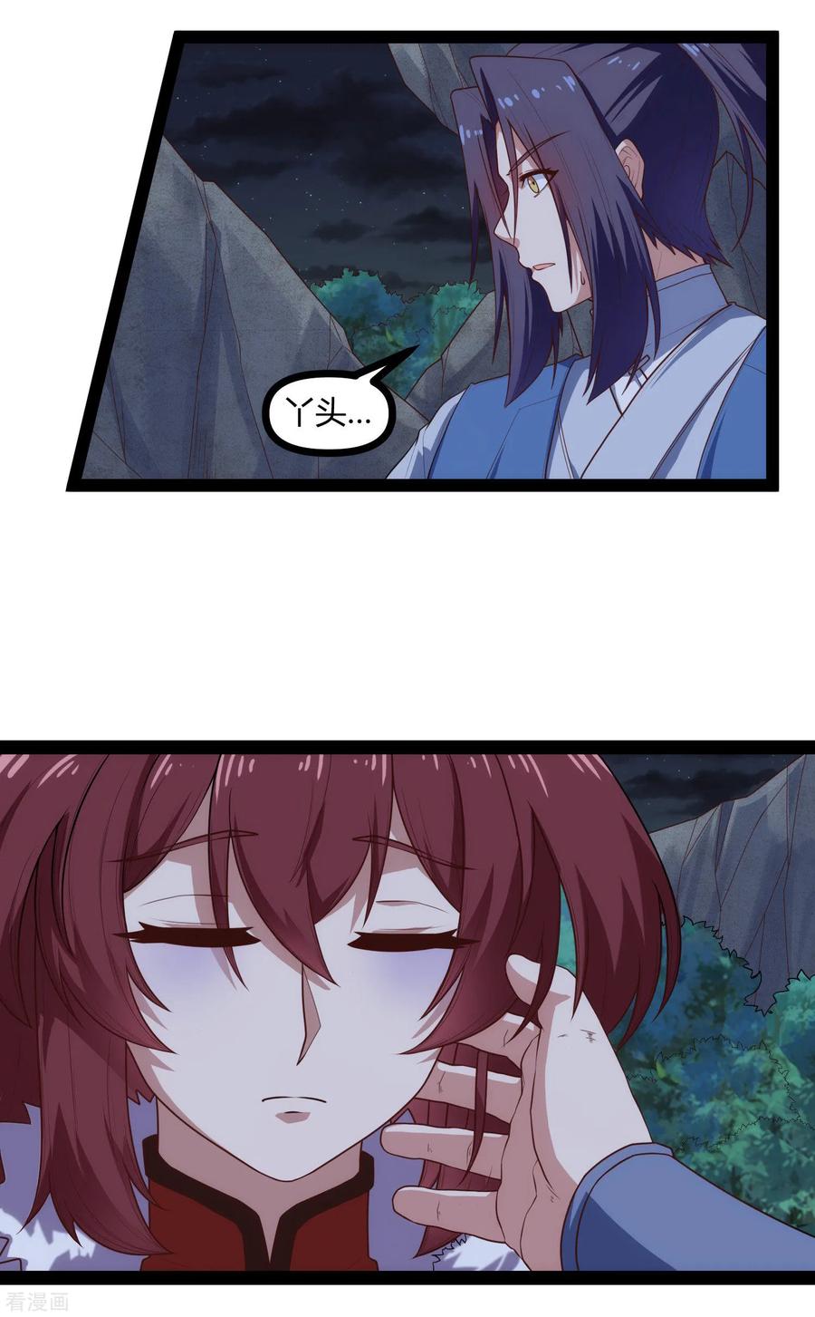 踏碎仙河134话 逢凶化吉