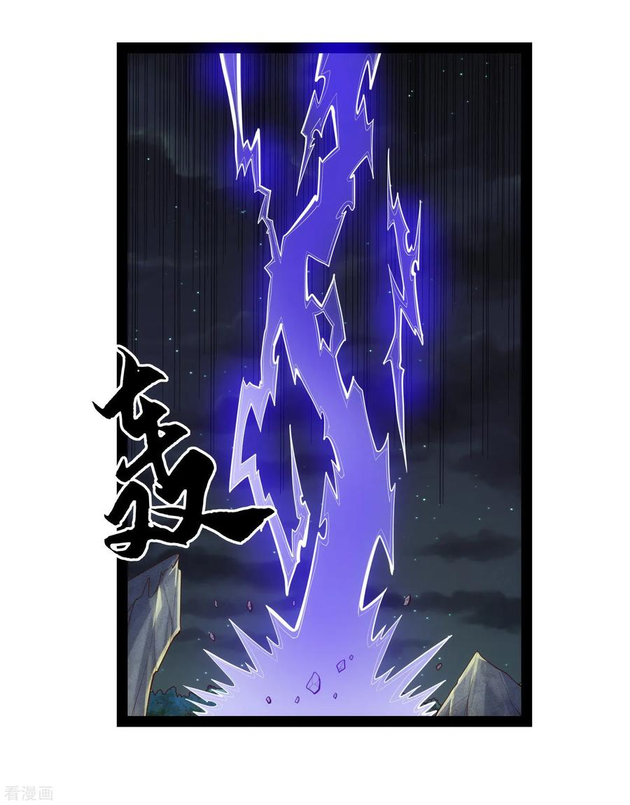 踏碎仙河134话 逢凶化吉