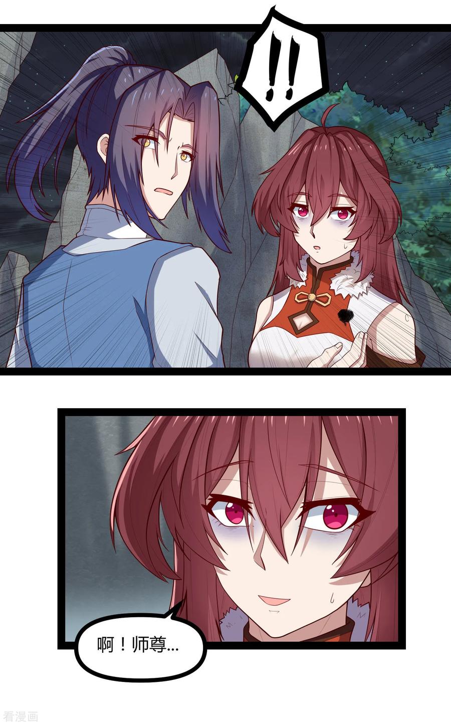 踏碎仙河134话 逢凶化吉