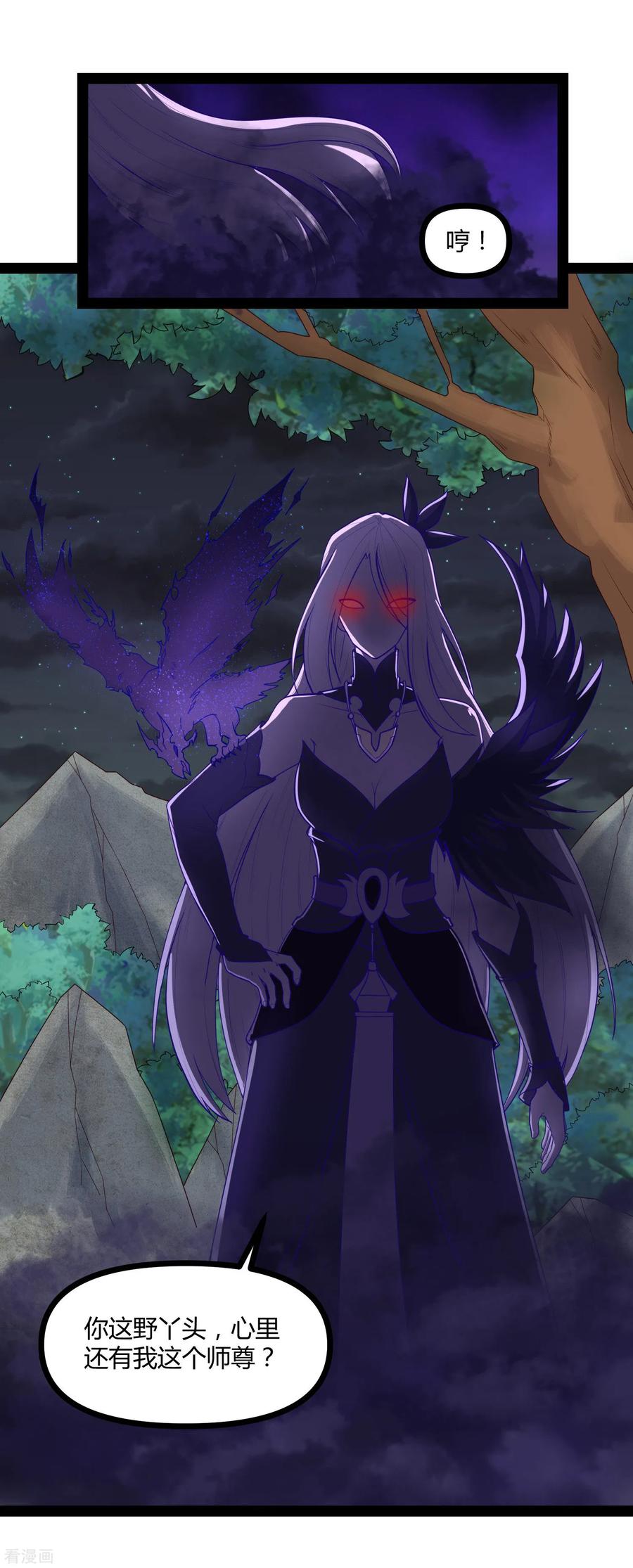 踏碎仙河134话 逢凶化吉