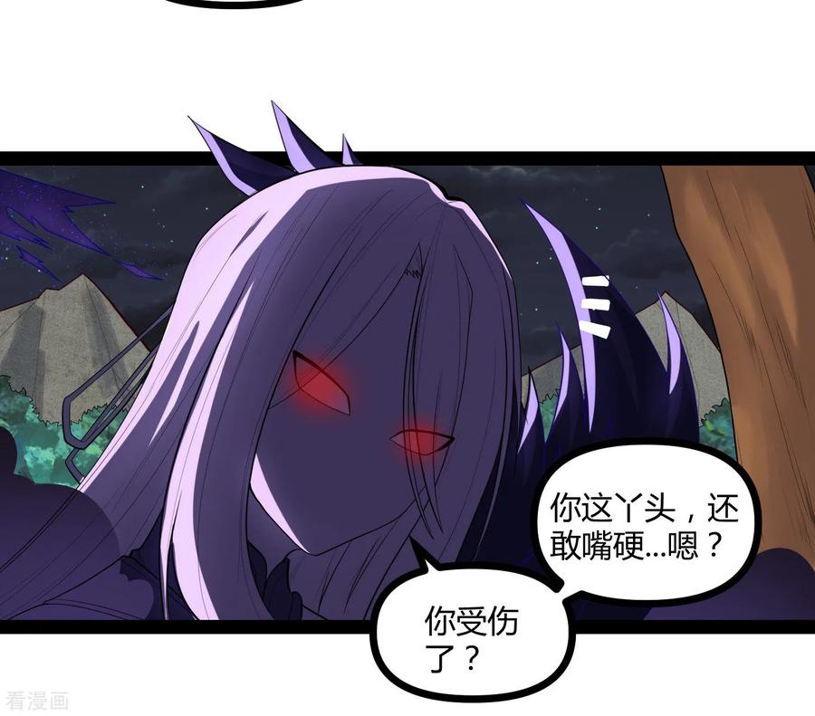 踏碎仙河134话 逢凶化吉