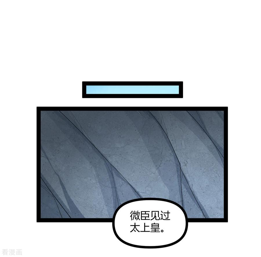 踏碎仙河135话 阴谋