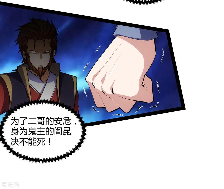 踏碎仙河141话 声东击西