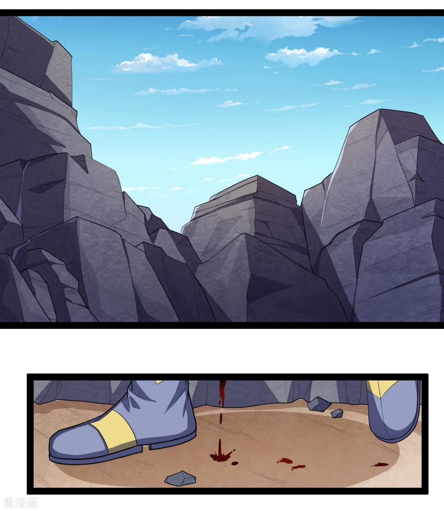 踏碎仙河143话 仇杀