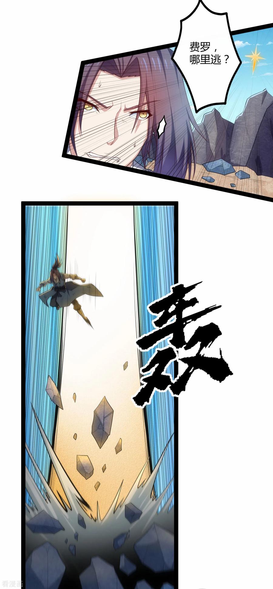 踏碎仙河143话 仇杀