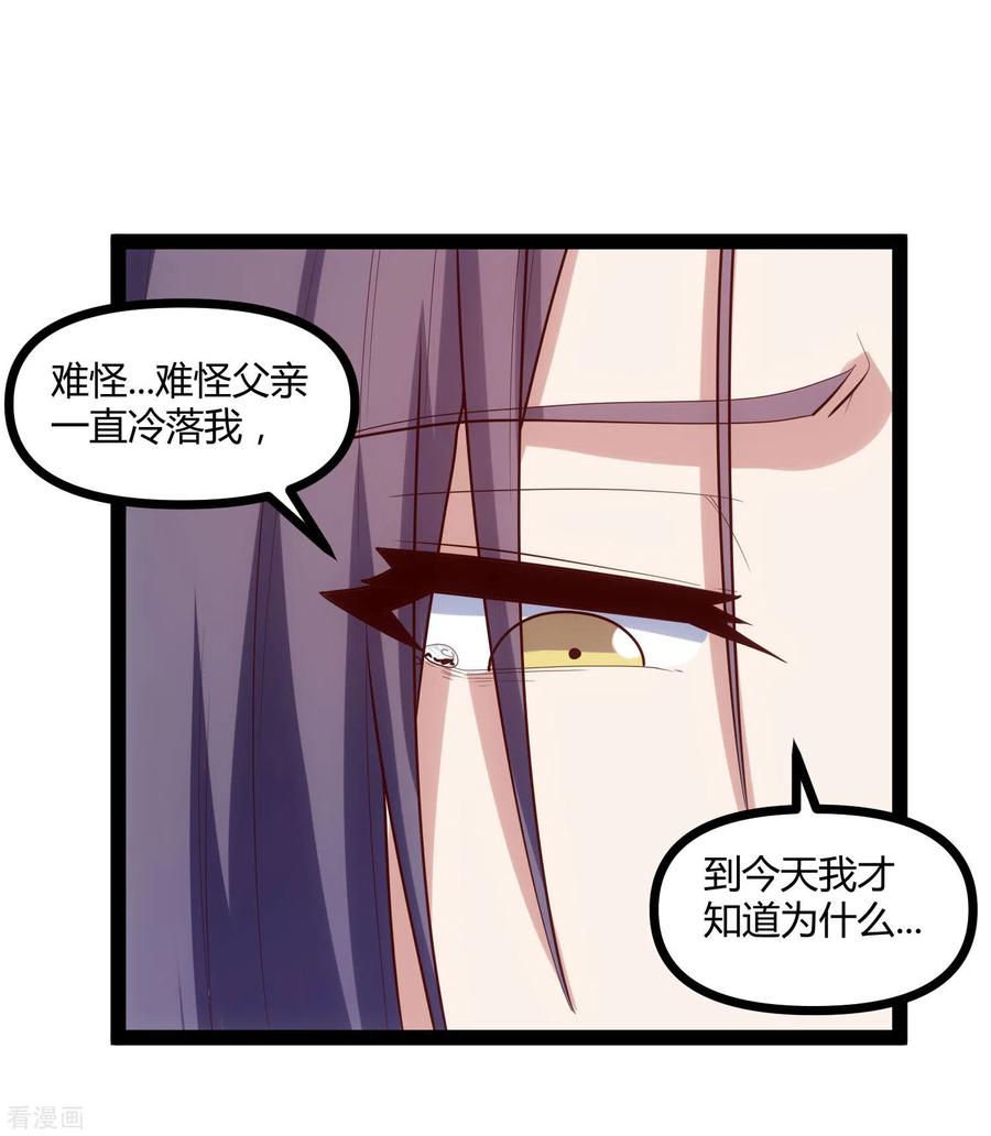 踏碎仙河147话 身世之谜