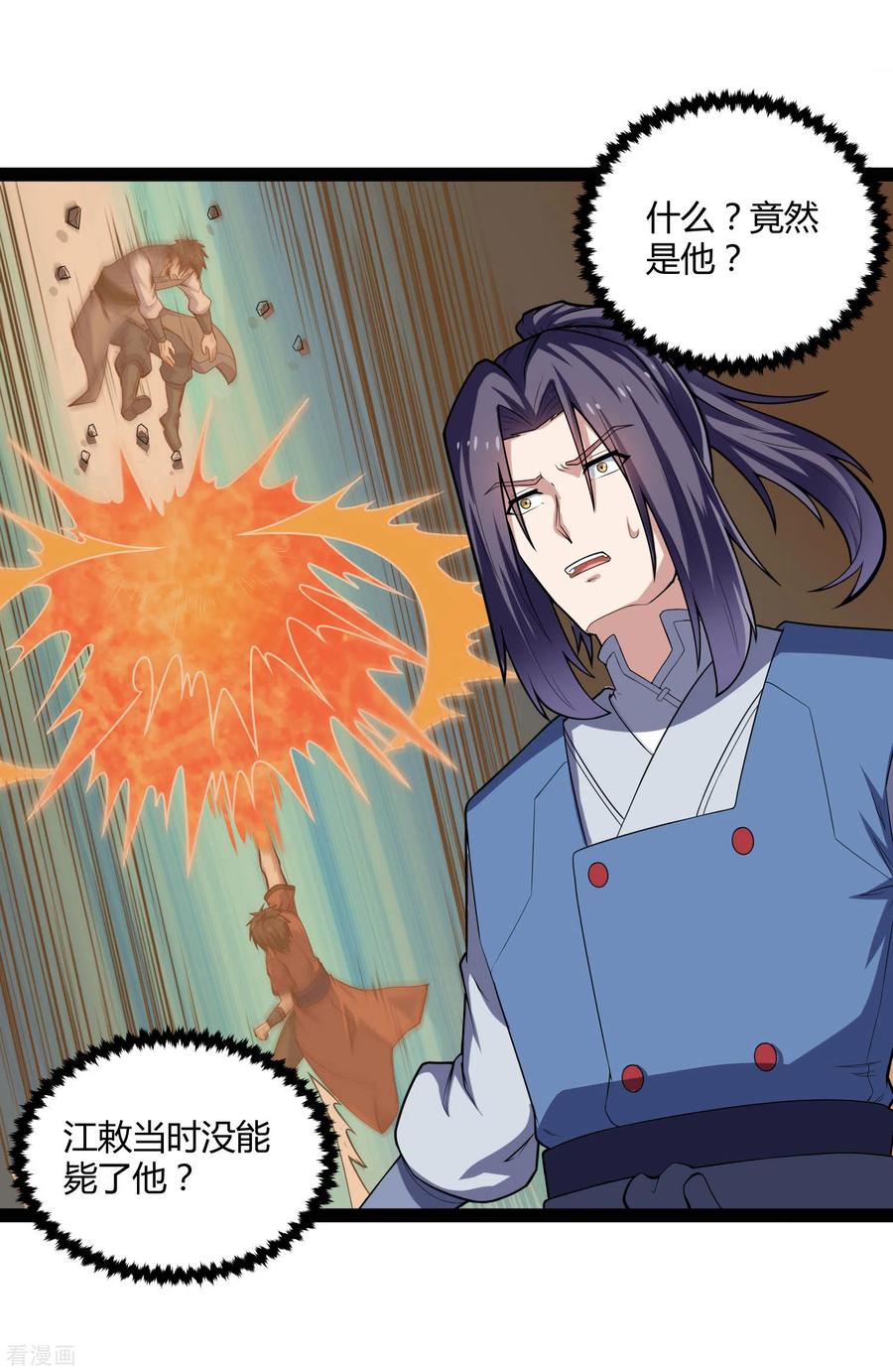 踏碎仙河151话 他竟然没死