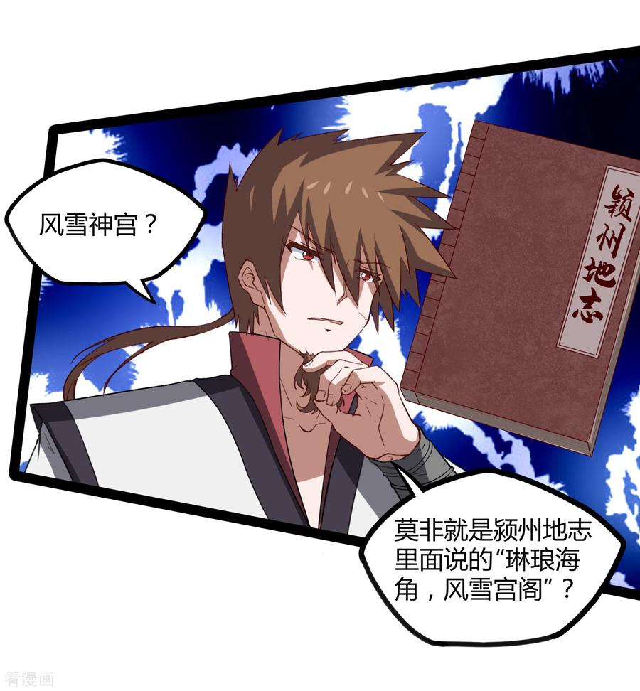 踏碎仙河154话 炼丹大会