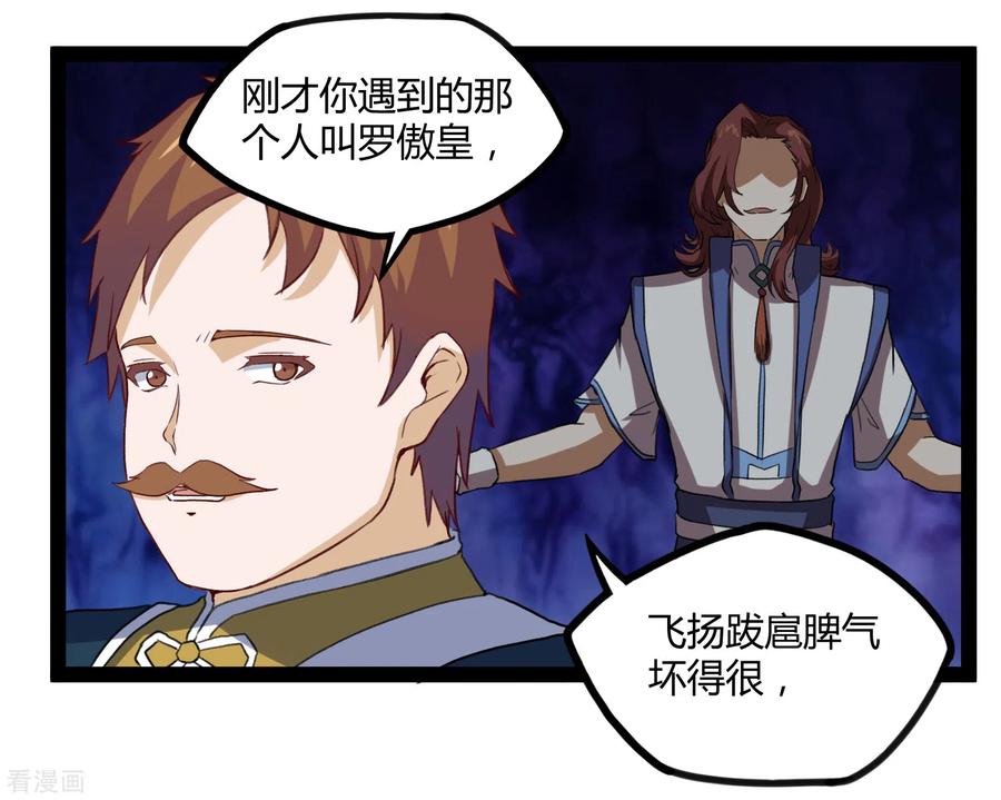 踏碎仙河154话 炼丹大会