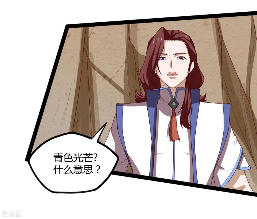 踏碎仙河157话 赌注结算