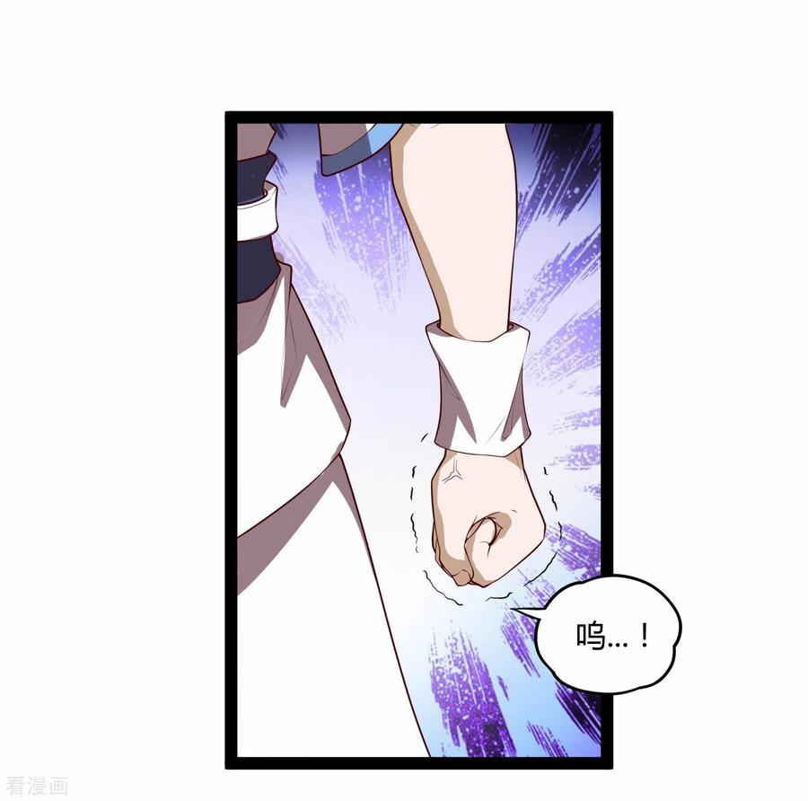 踏碎仙河157话 赌注结算