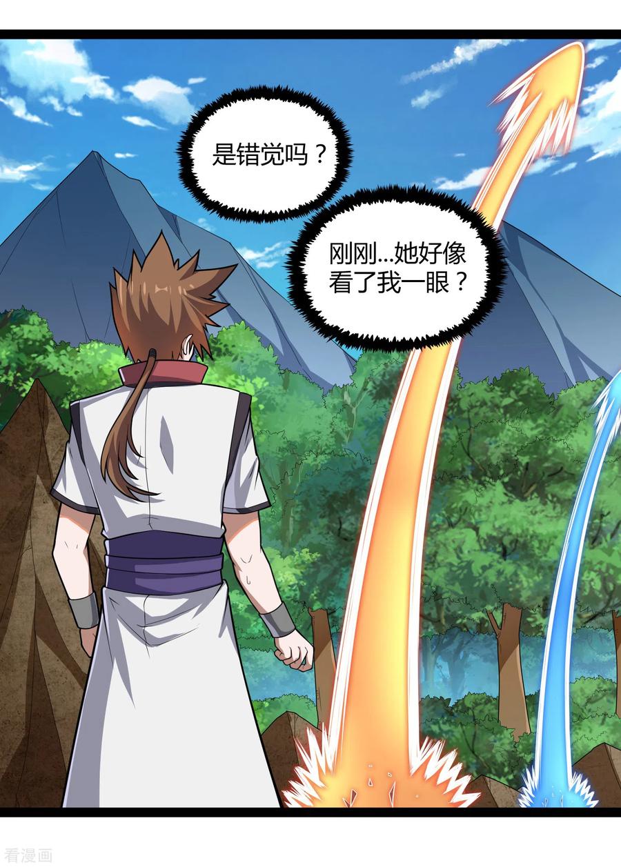 踏碎仙河157话 赌注结算