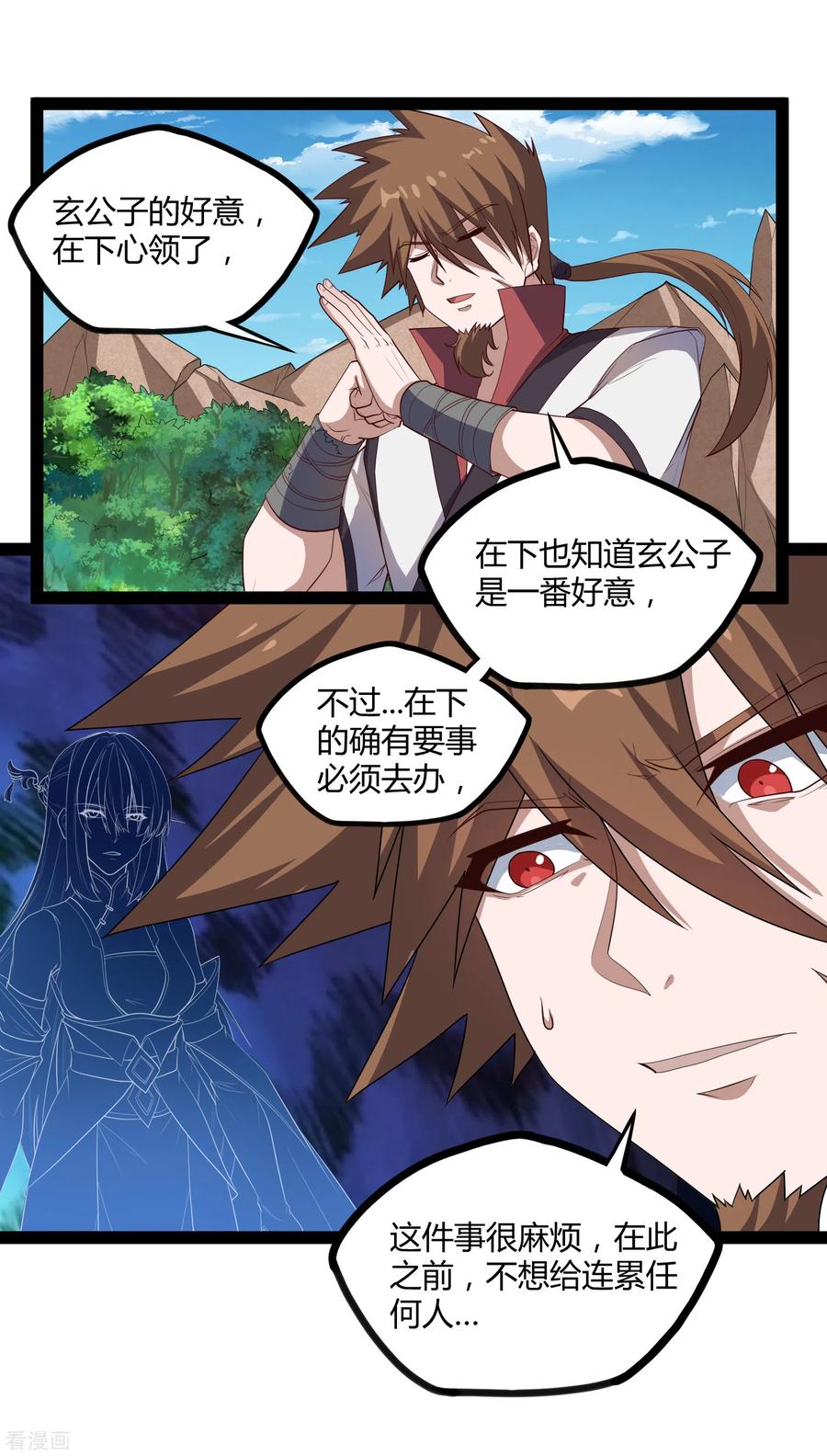 踏碎仙河157话 赌注结算