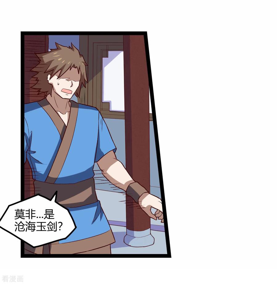踏碎仙河162话 直面盟主