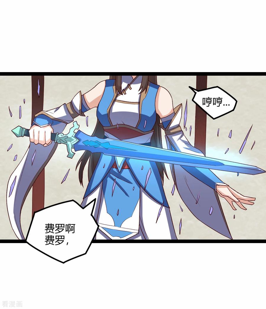 踏碎仙河162话 直面盟主
