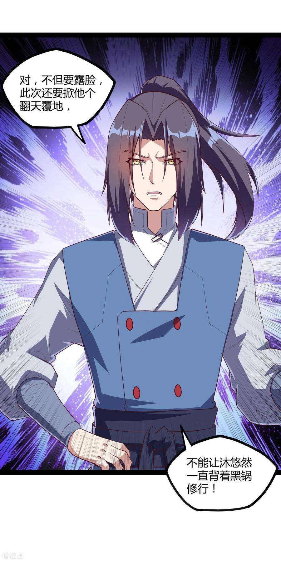 踏碎仙河162话 直面盟主