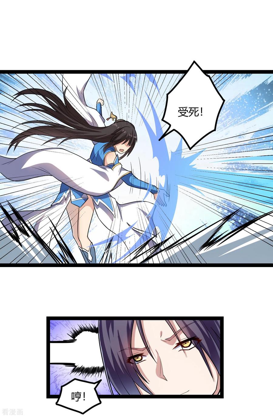 踏碎仙河163话 葬身之地